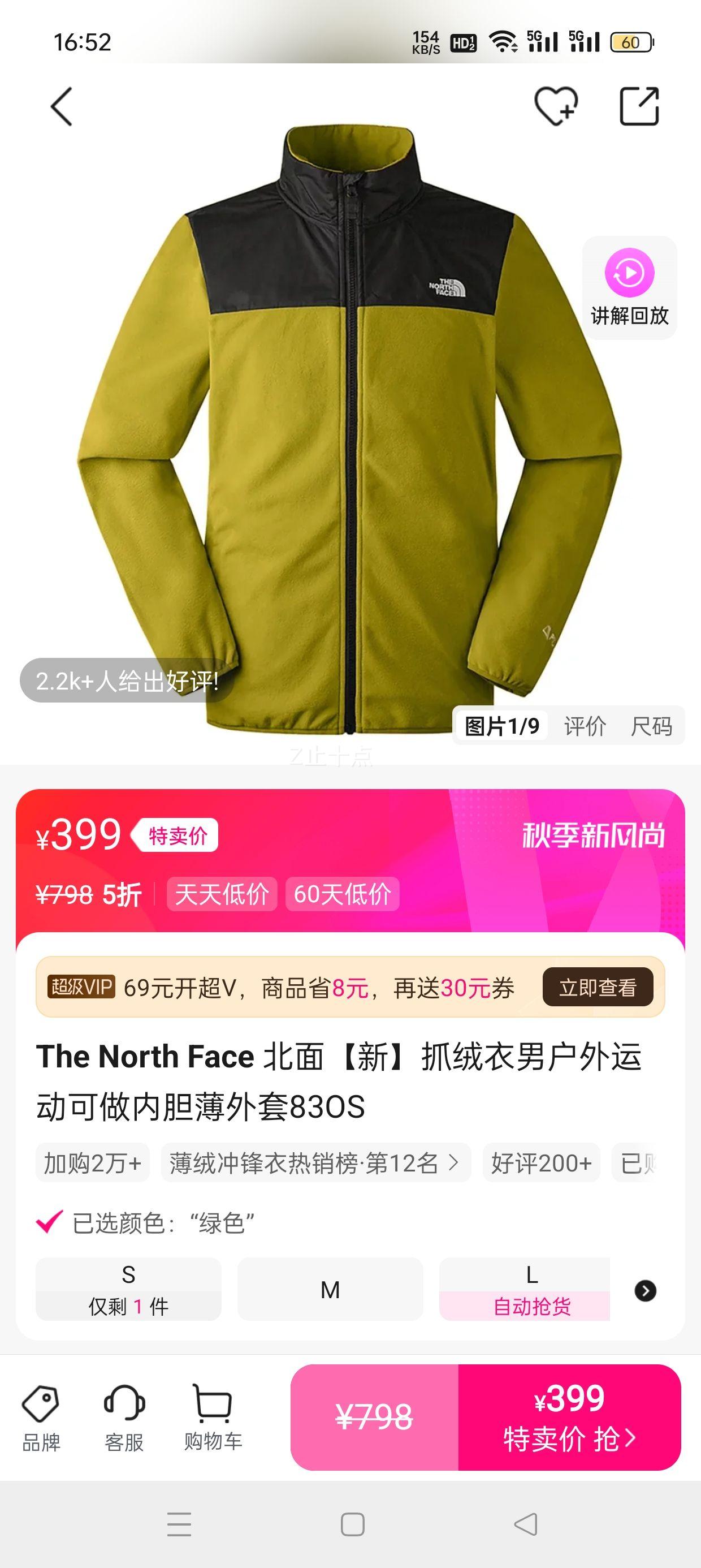 北面【新】抓绒衣男户外运动可做内胆薄外套83OS优惠证明