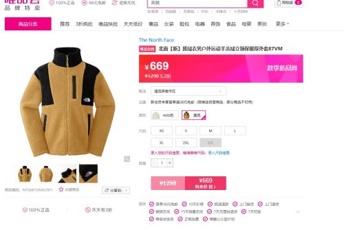 北面【新】抓绒衣男户外运动羊羔绒立领保暖厚外套87VM优惠证明