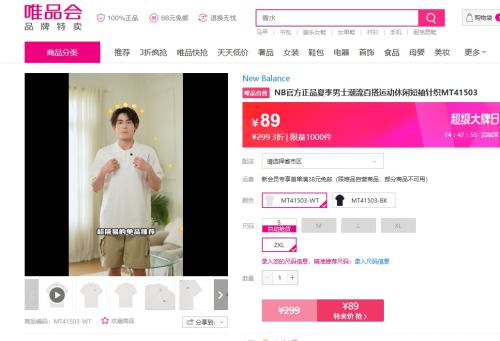 New Balance NB官方正品夏季男士潮流百搭运动休闲短袖针织MT41503优惠证明