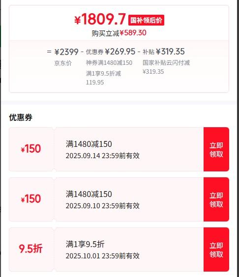 PLUS会员：ONE PLUS/一加 Ace 5 至尊版 手机 天玑 9400+ 幻影黑 12GB+256GB优惠证明