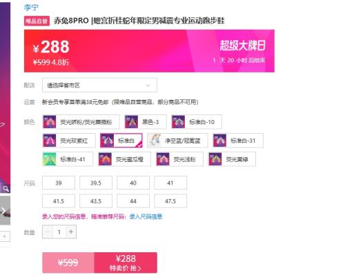 李宁 赤兔8PRO |蟾宫折桂蛇年限定男减震专业运动跑步鞋优惠证明