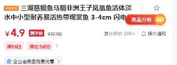 三湖慈鲷鱼马鲷 观赏鱼 3-4cm 闪电战神 4条装优惠证明