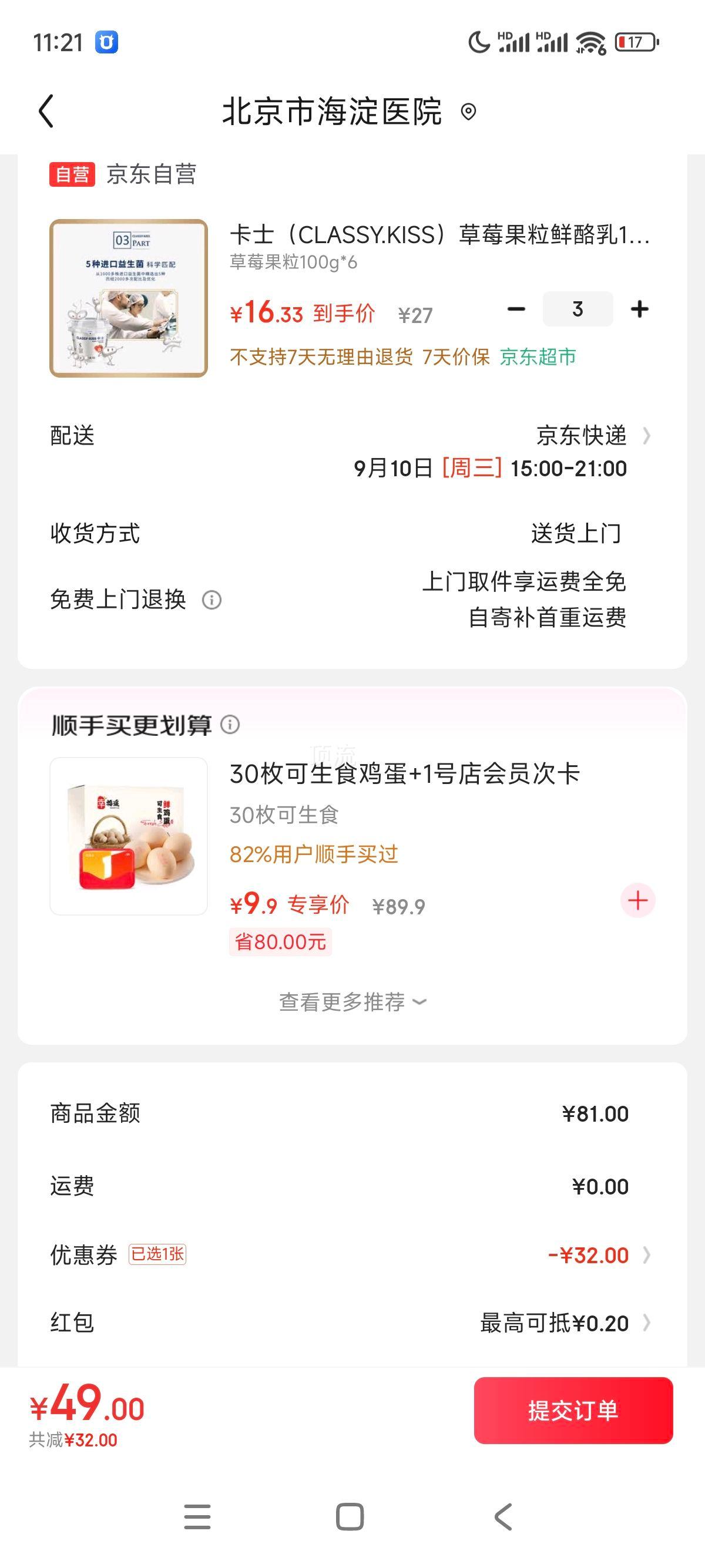 卡士（CLASSY.KISS）草莓果粒鲜酪乳100g*6杯 低温酸奶 风味发酵乳优惠证明