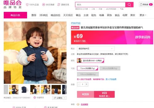 巴拉巴拉 婴儿羽绒服男童冬季短款外套宝宝撞色棒球服版型潮酷帅气优惠证明