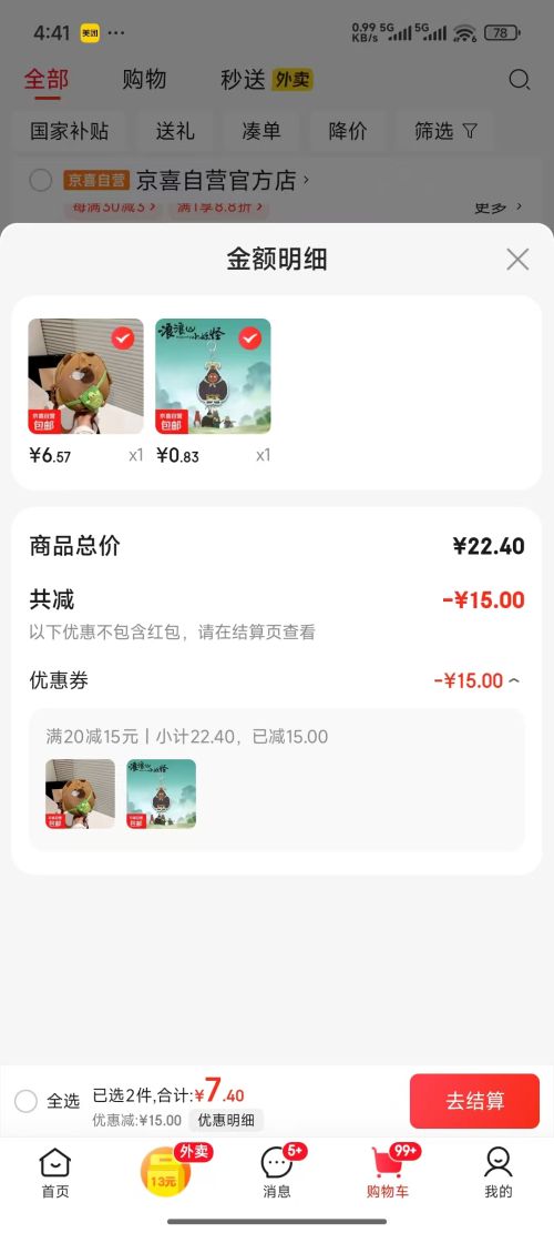 卡皮巴拉 水豚斜挎包 单肩包 款一棕色小熊优惠证明