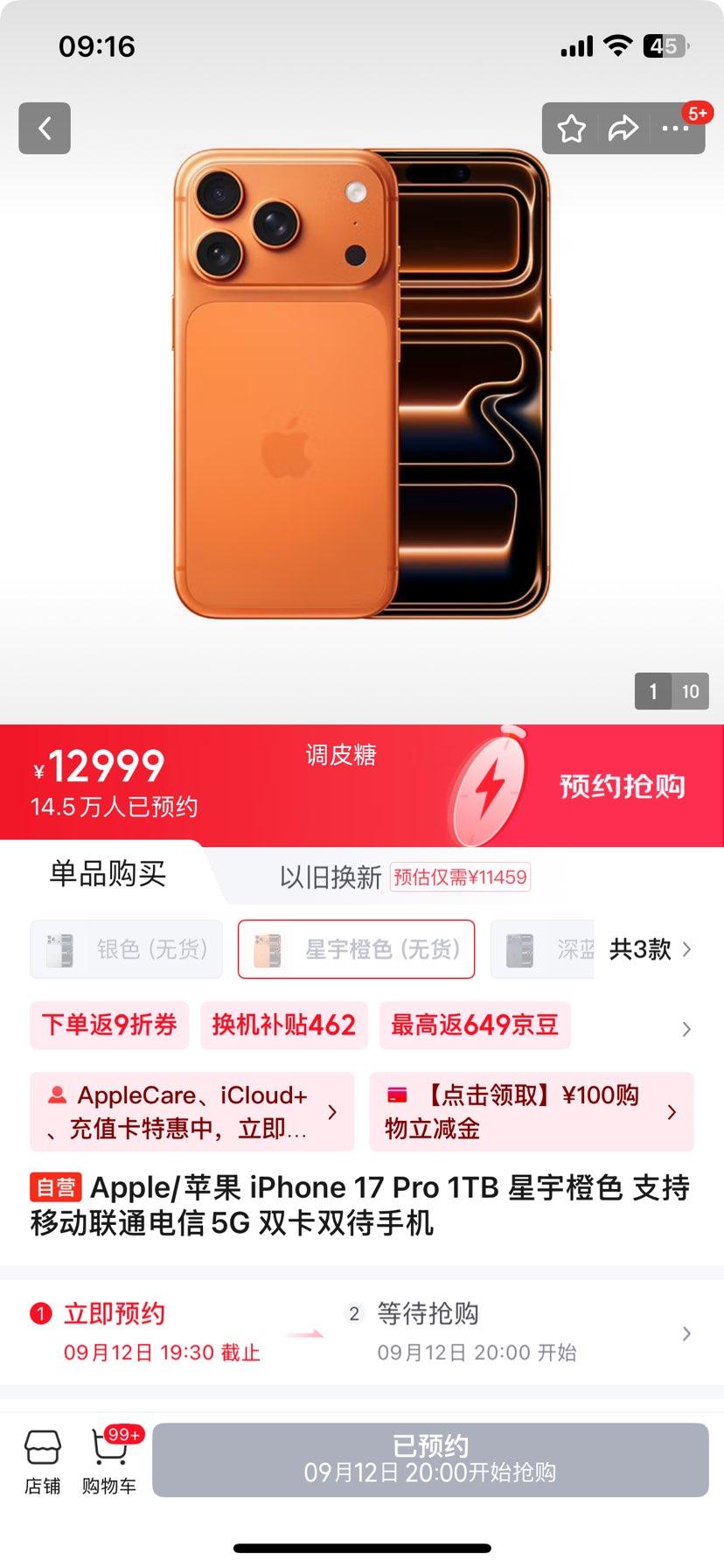 Apple/苹果 iPhone 17 Pro Max 1TB 银色 支持移动联通电信5G 双卡双待手机优惠证明