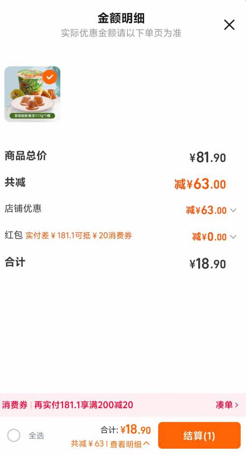 蒙牛 低温酸奶 阿慕乐210g*10瓶优惠证明