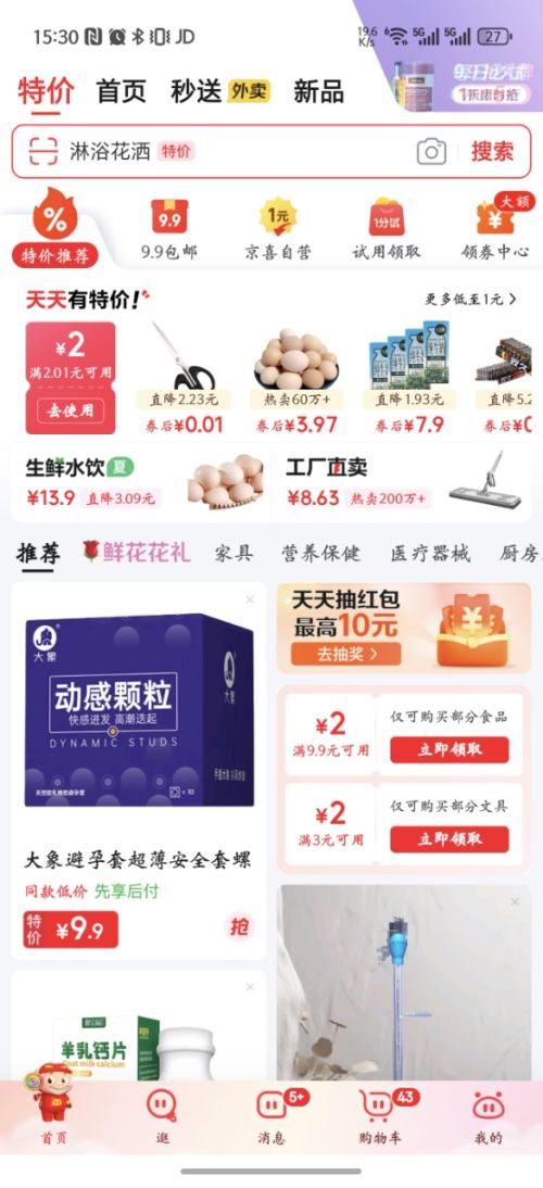 再降价：玻尿酸人体润滑液油  200ml*1瓶优惠证明