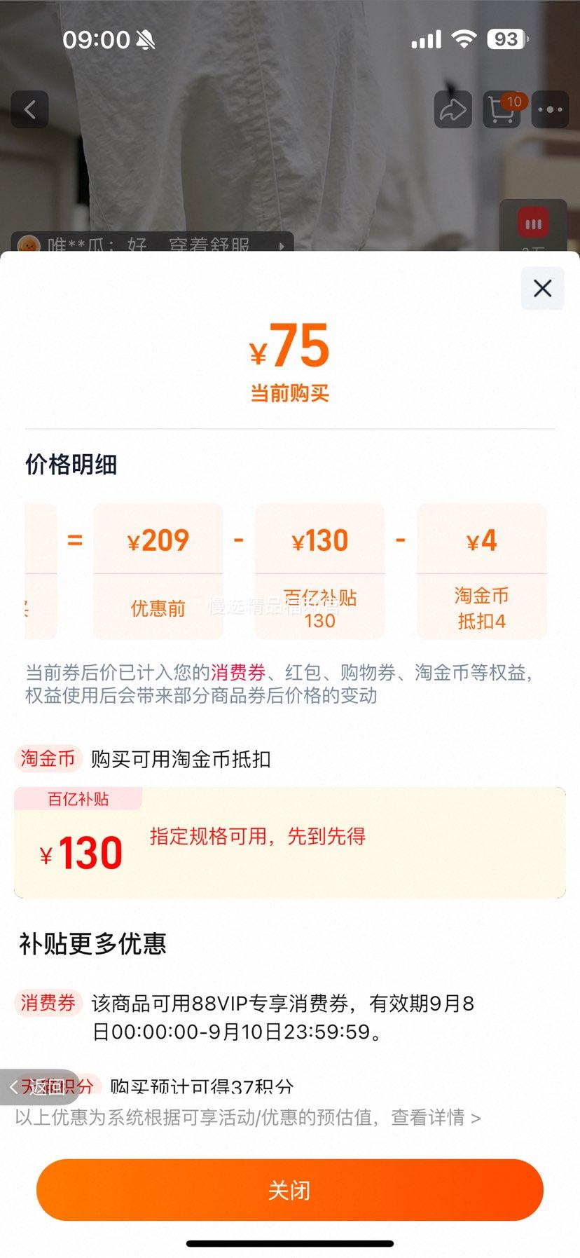 361 男革面防泼水休闲鞋优惠证明