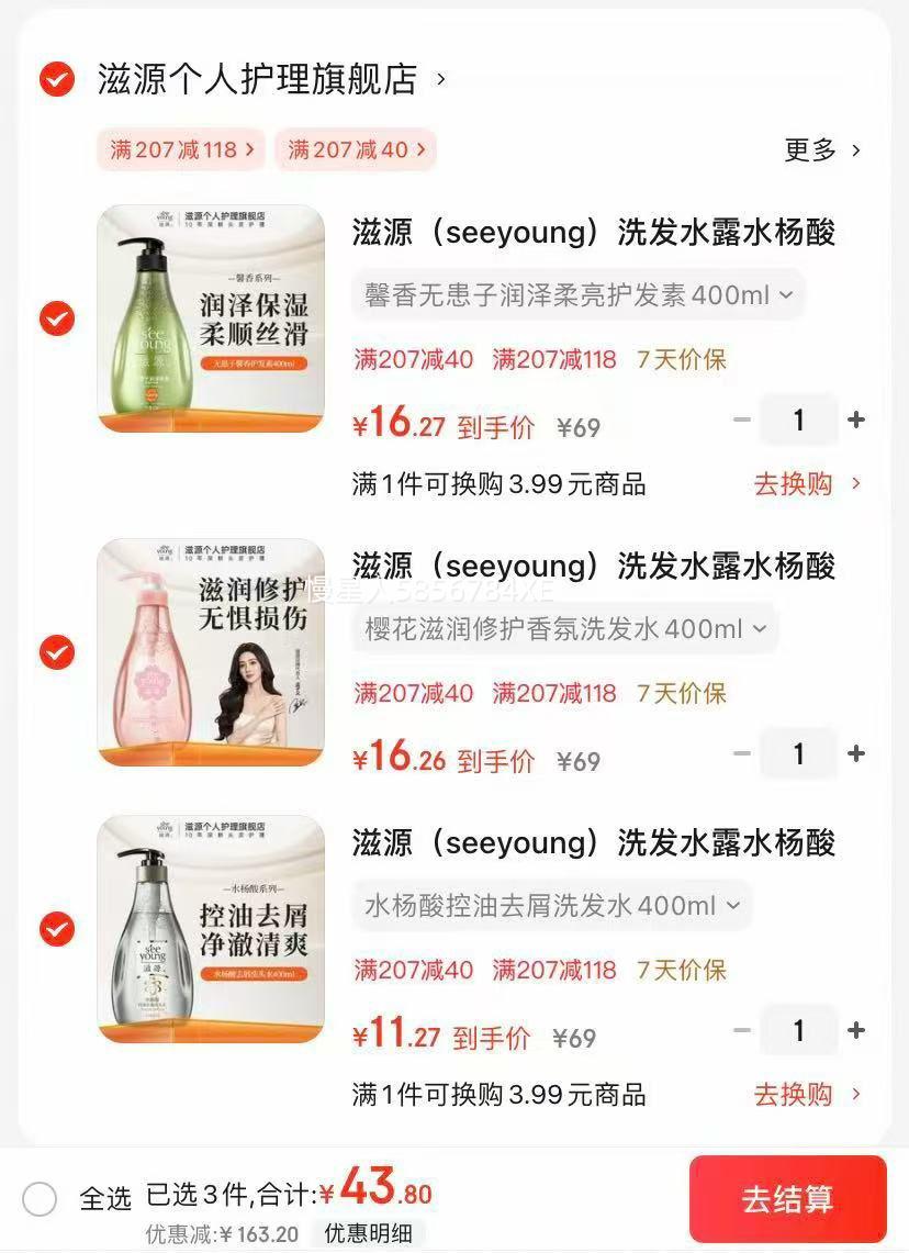 滋源（seeyoung）洗发水露水杨酸控油去屑蓬松无硅油男女士洗头膏 水杨酸控油去屑洗发水400ml优惠证明