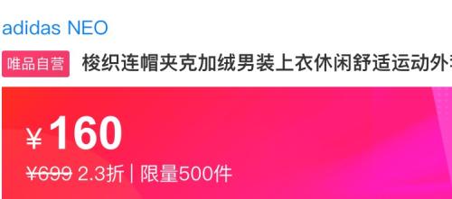 adidas NEO 阿迪达斯 梭织连帽夹克加绒男装 运动外套优惠证明