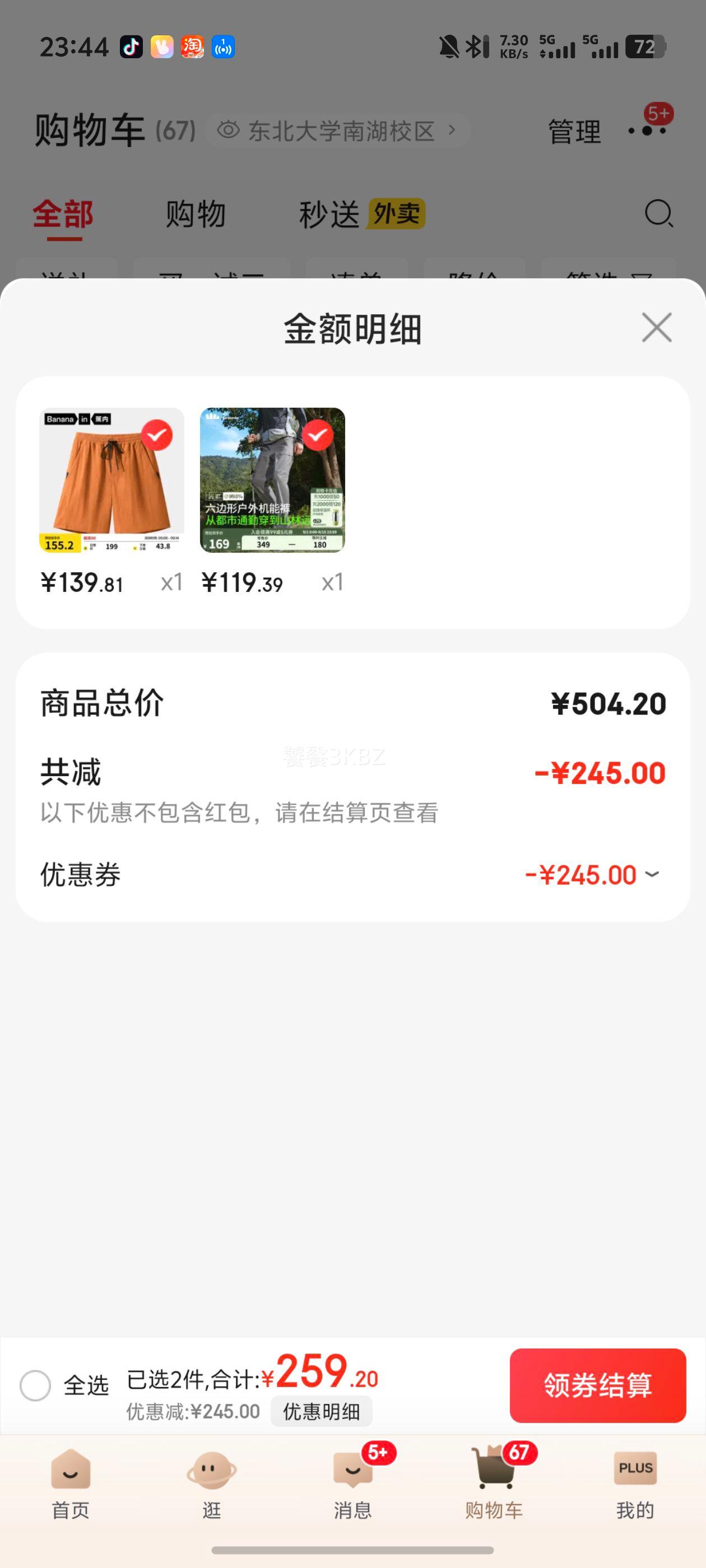蕉下（beneunder）运动裤男士夏季透气直通裤休闲百搭宽松长裤户外速干裤子AF24524 山岩灰 185/88A(XXL)优惠证明