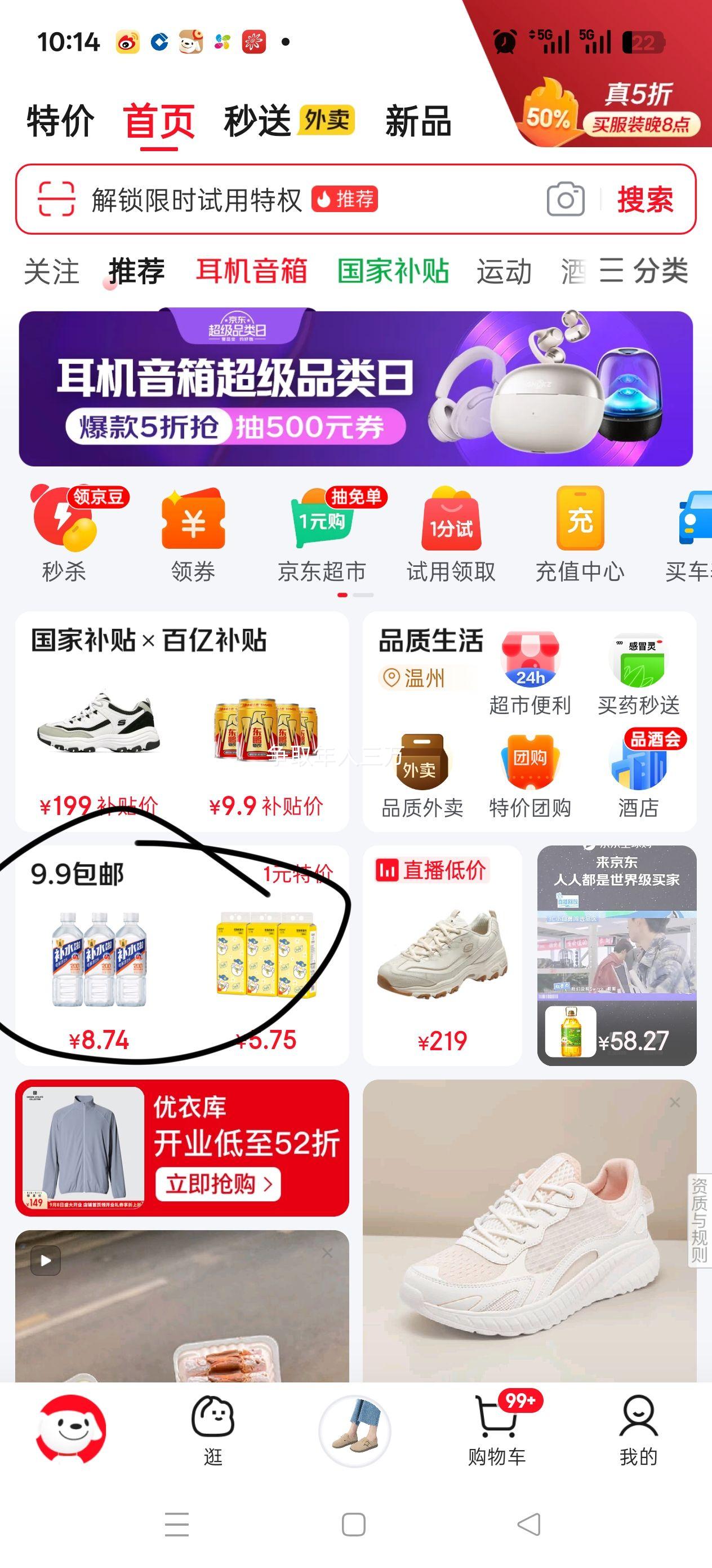 东鹏特饮东鹏补水啦电解质饮料555ml*3瓶优惠证明