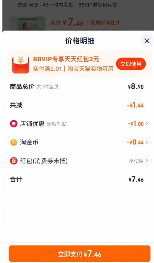 好奇 小森林pro深睡大师 NB-XL码 纸尿裤/拉拉裤 4片装优惠证明