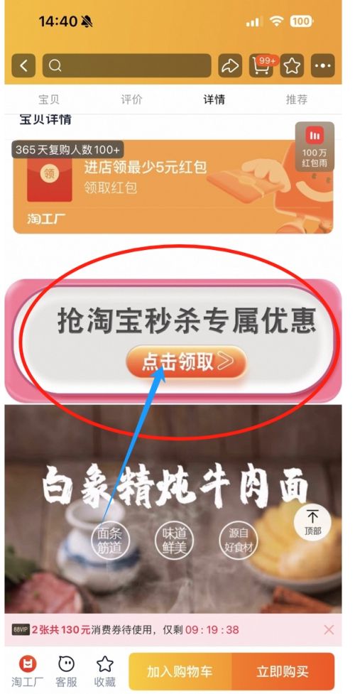 天降福利：白象 经典方便面组合 红烧+酸菜+香辣 整箱12桶优惠证明