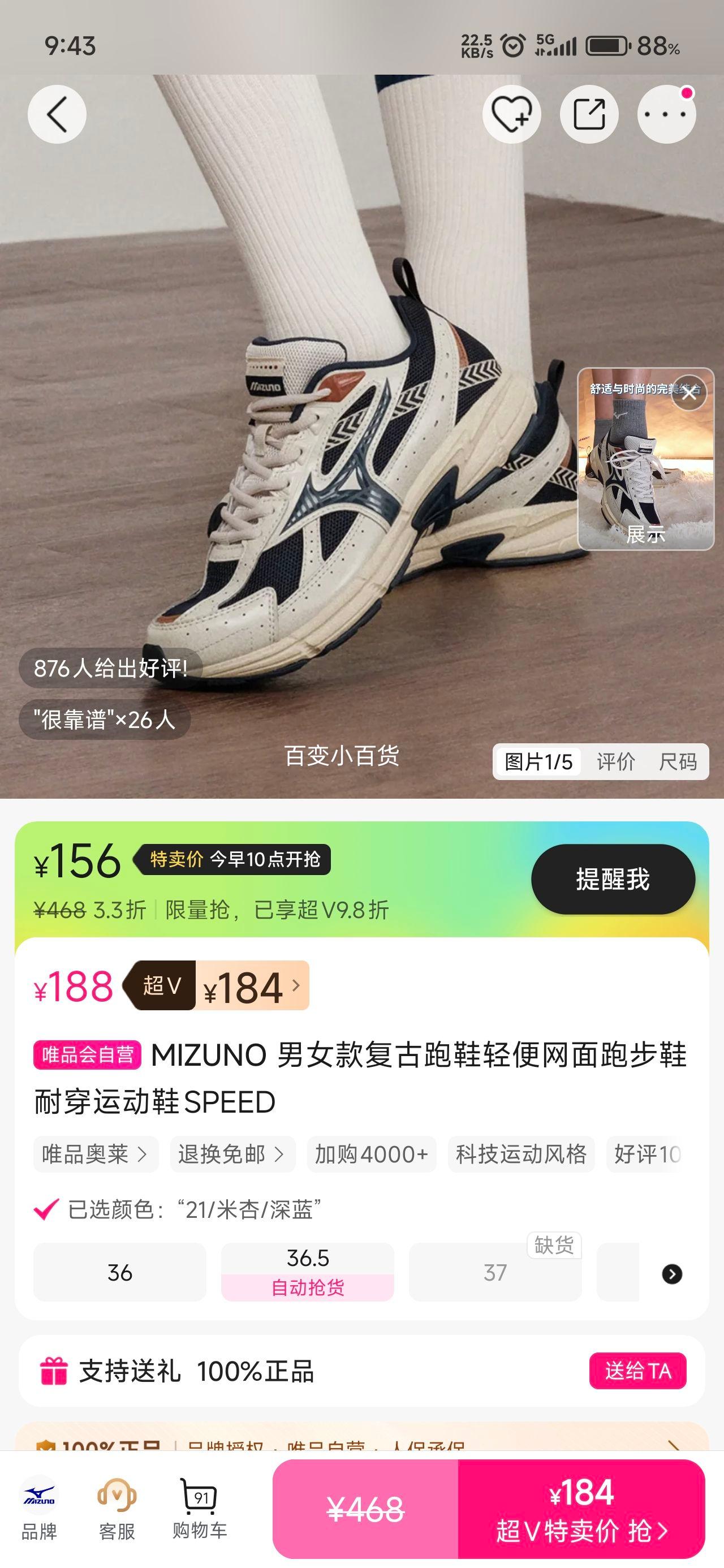 MIZUNO 男女款复古跑鞋轻便网面跑步鞋耐穿运动鞋SPEED优惠证明
