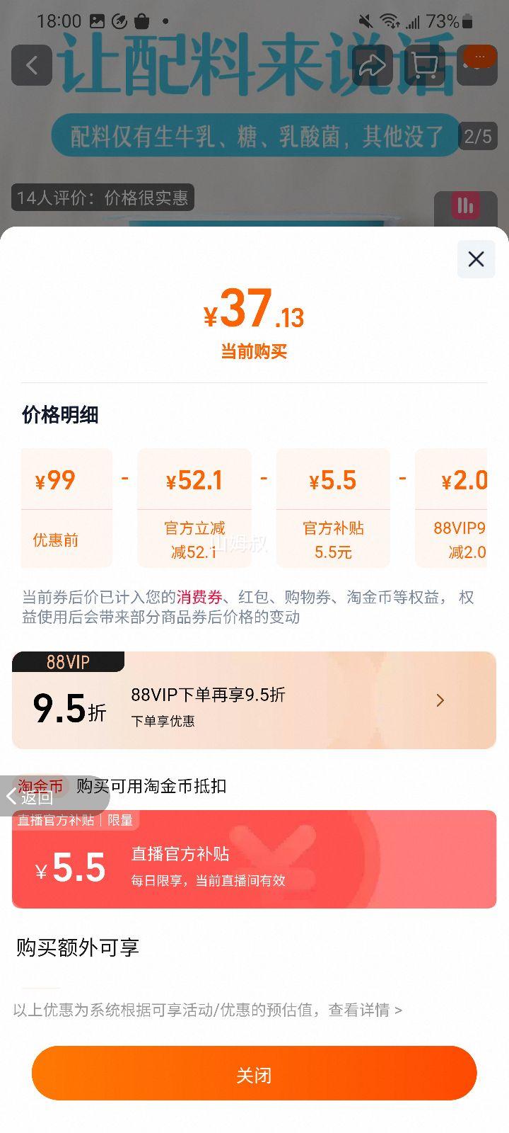 天降礼金：简爱 原味优格酸奶100%生牛乳 90g*18杯优惠证明