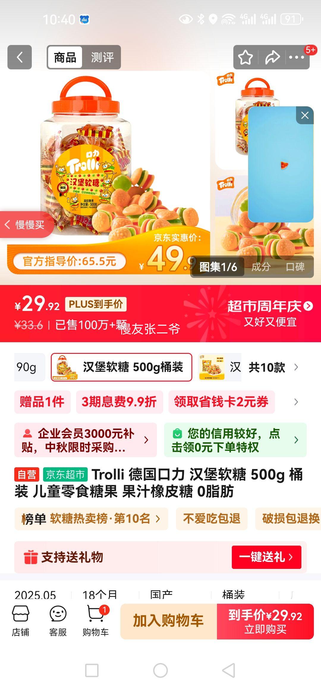 Trolli 德国口力 汉堡软糖 500g 桶装 儿童零食糖果 果汁橡皮糖 0脂肪优惠证明