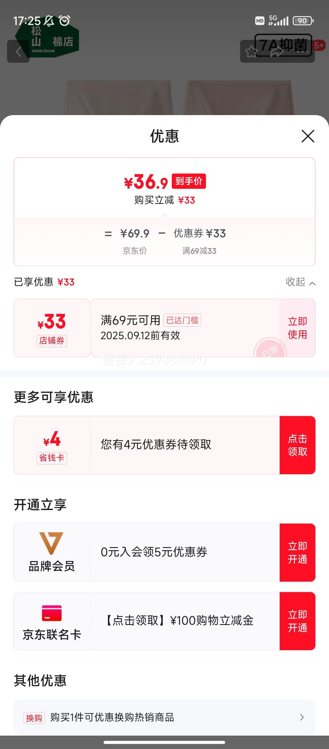 松山棉店新疆棉抗菌内裤女士无痕透气三角裤中腰灭菌女士内裤 浅绿+肤色+浅灰 3条 2XL优惠证明