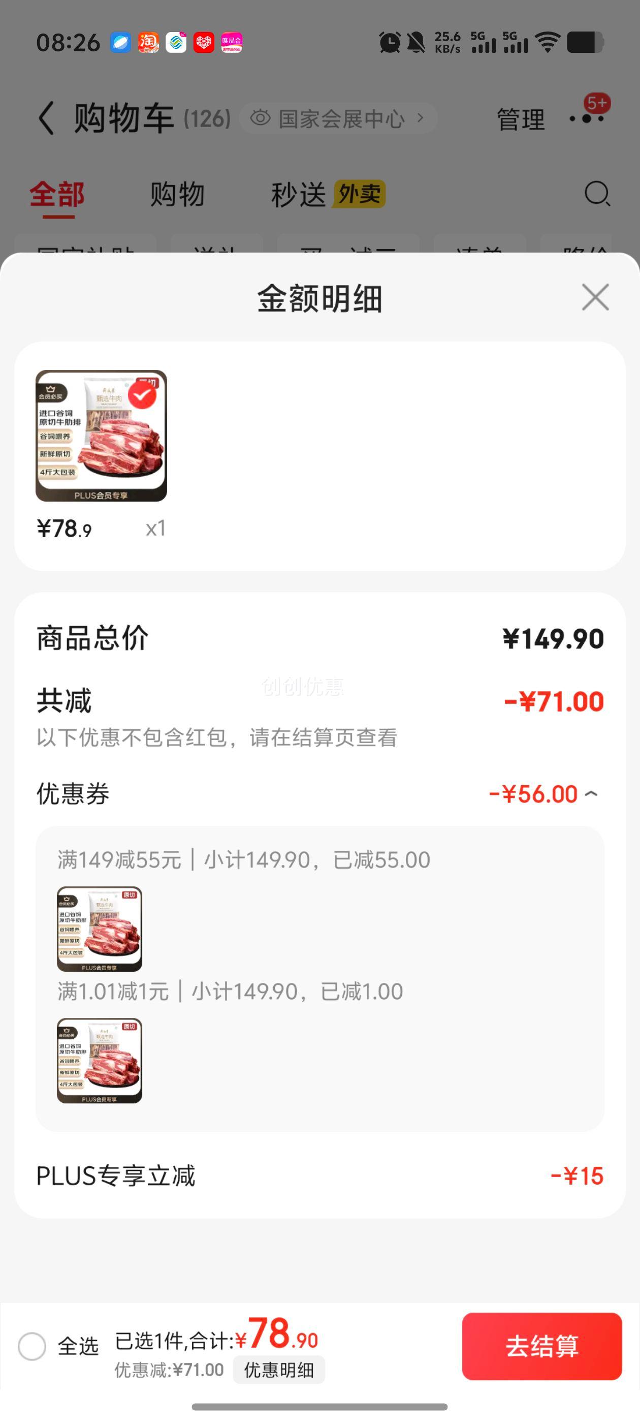 月盛斋 【PLUS补贴爆款】原切牛肋排4斤 进口生鲜牛肉  源头直发包邮优惠证明