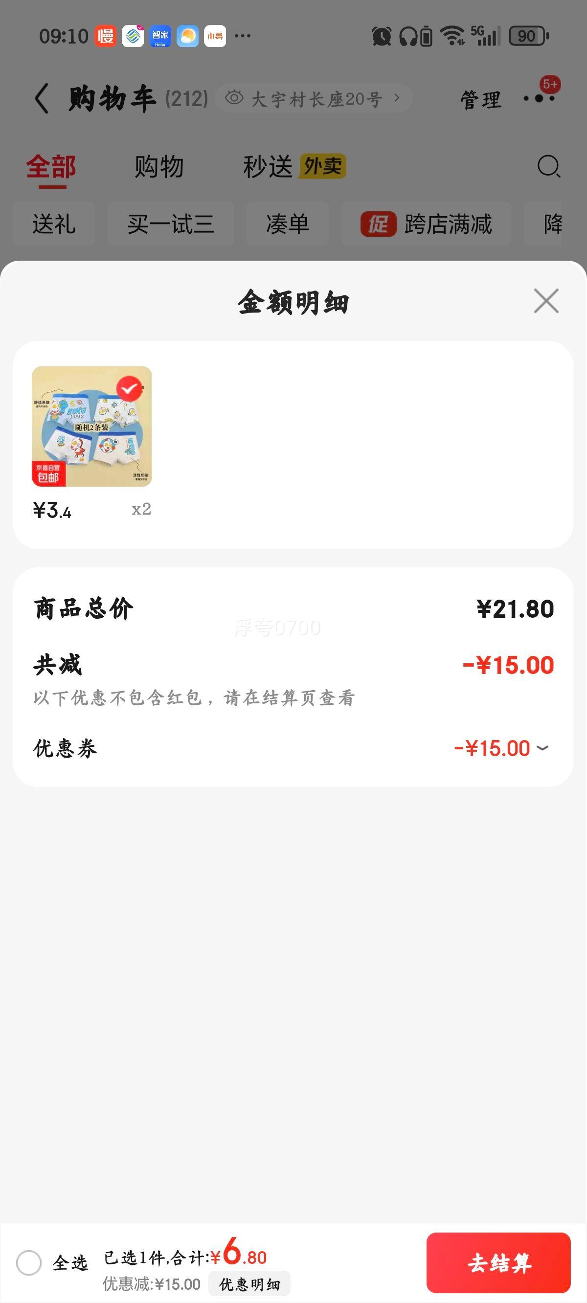 奥特曼儿童内裤 2条-奥特曼#纯棉（A类抑菌裆） 3XL码：建议70斤-90斤优惠证明