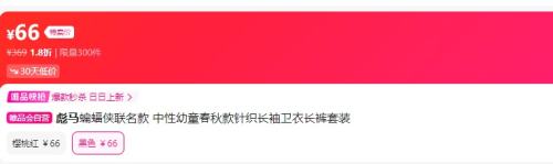 再降价：彪马 蝙蝠侠联名款 中性幼童针织长袖卫衣长裤套装优惠证明