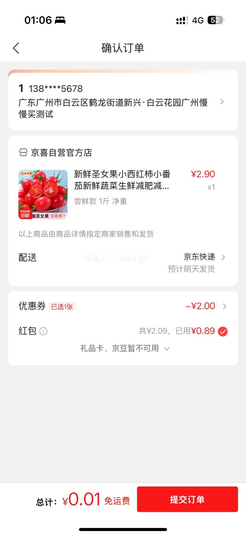新鲜圣女果小西红柿1斤 净重优惠证明
