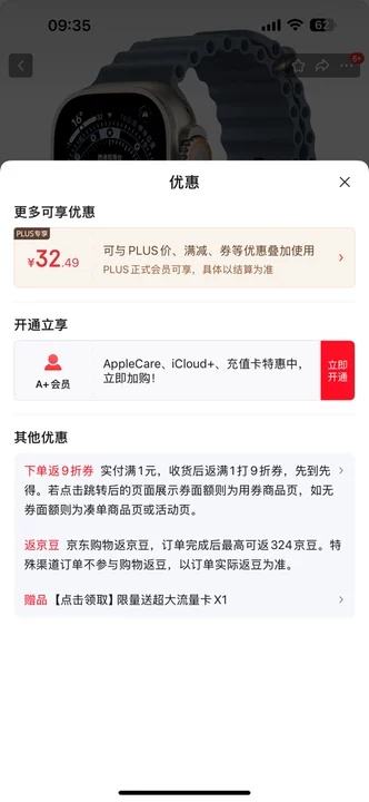 11日9点：苹果 Apple Watch Ultra 3 智能手表优惠证明