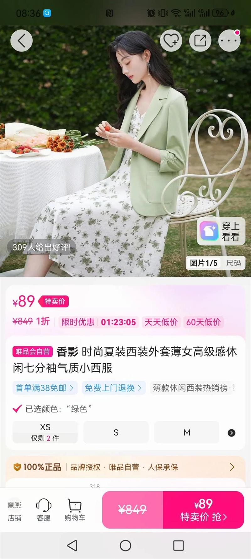 香影 时尚夏装西装外套薄女高级感休闲七分袖气质小西服优惠证明