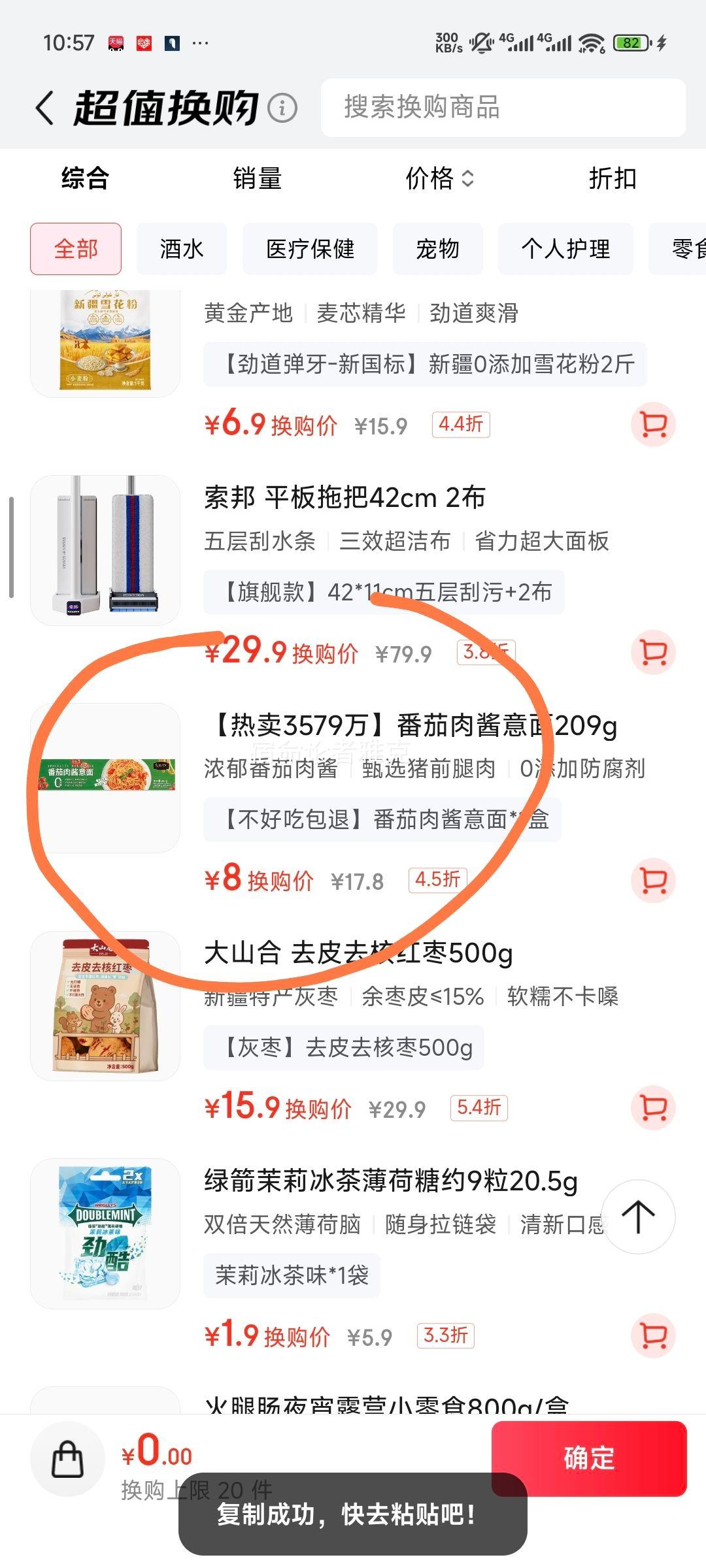 良工坊番茄肉酱意面209g/盒 意大利面条方便速食儿童早餐意面拌面无添加优惠证明