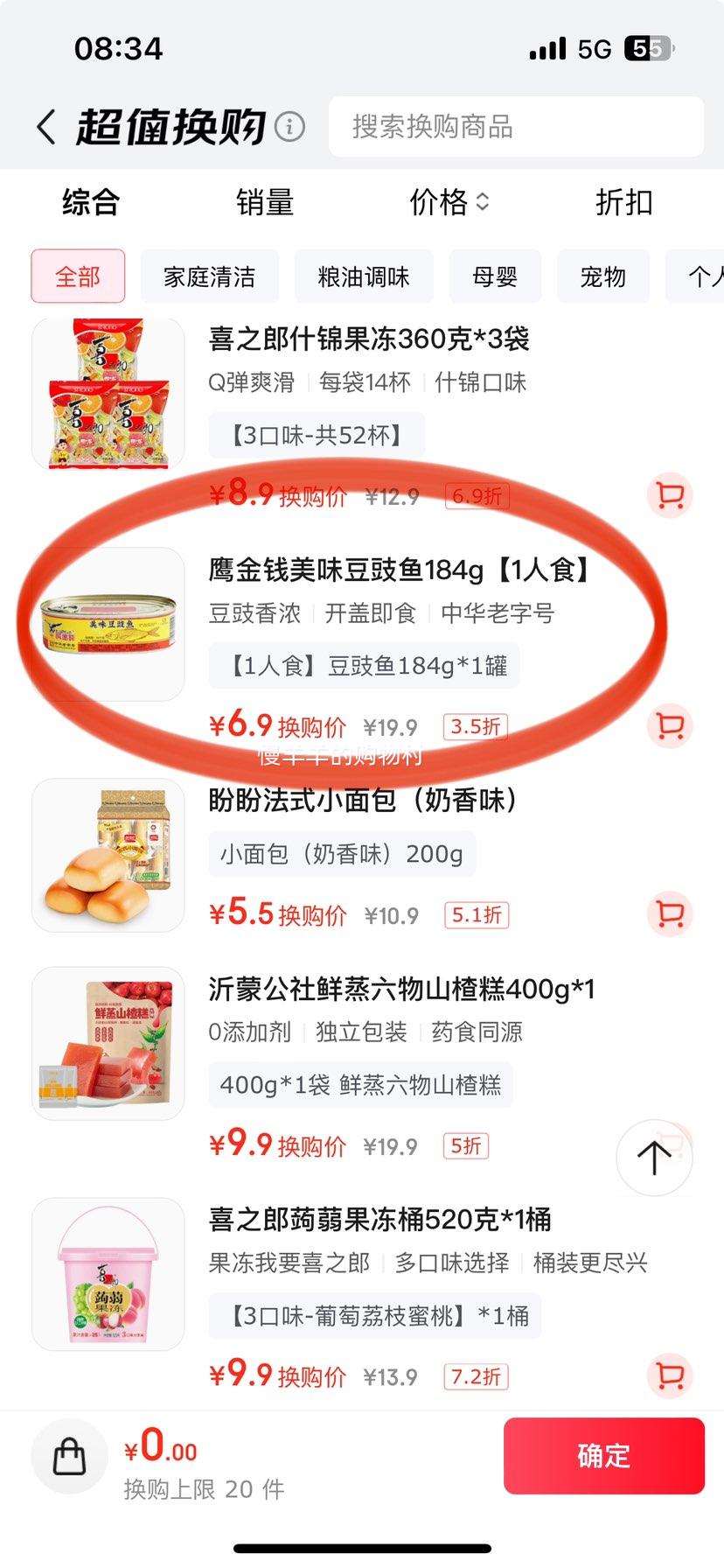 鹰金钱中华老字号罐头鱼豆豉鱼罐头下饭即食熟食罗非鱼拌饭食官方正品 【1人食】豆豉鱼 184g*1罐优惠证明