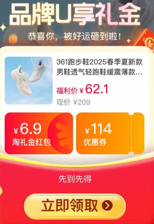 再降价：361度 男女士运动鞋/跑步鞋 多款可选优惠证明