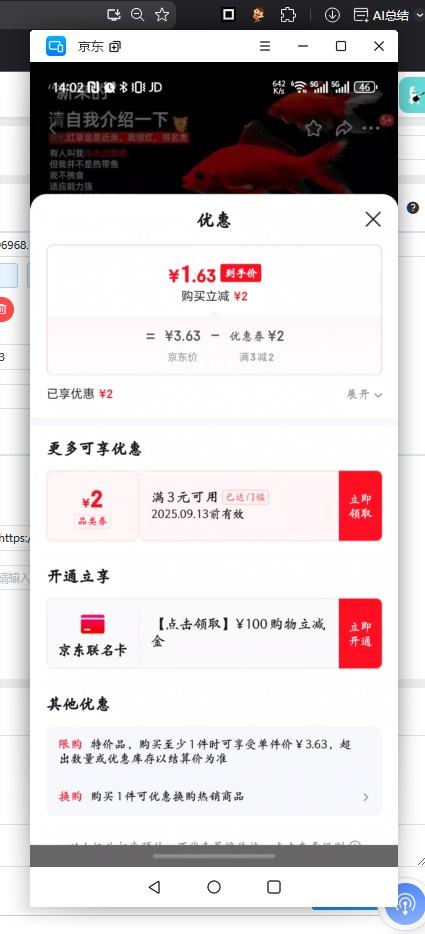  观赏鱼  3-5CM冷水鹦鹉一条优惠证明