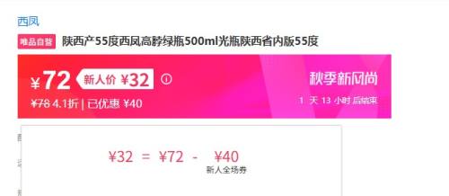 西凤 高脖绿瓶 陕西省内版 55度 凤香型白酒 500ml 单瓶装优惠证明