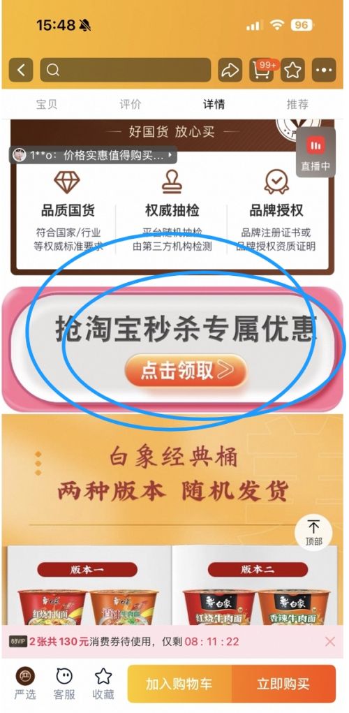 天降福利：白象 方便面桶装组合 共12桶 红烧4+酸菜4+香辣4优惠证明