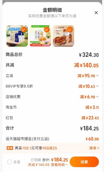 再降价、88vip：蒙牛特仑苏纯牛奶整箱16盒*2箱优惠证明