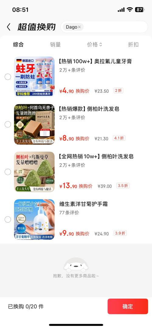 DAGO 儿童牙膏3-6-12岁防蛀奥拉氟含牙龈护理去渍去口气亮白金榜第一优惠证明