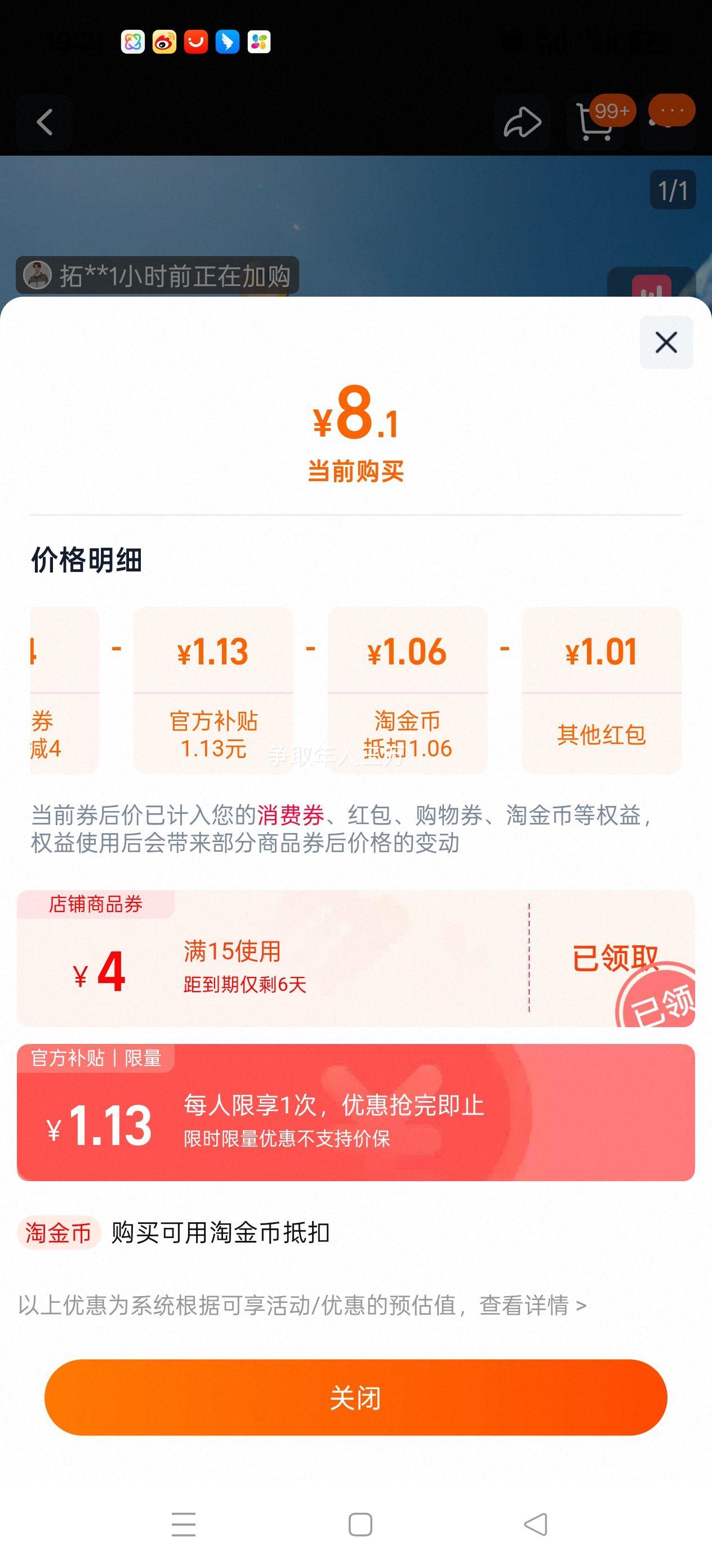天降礼金:东鹏 补水啦电解质水饮料1L*2瓶优惠证明