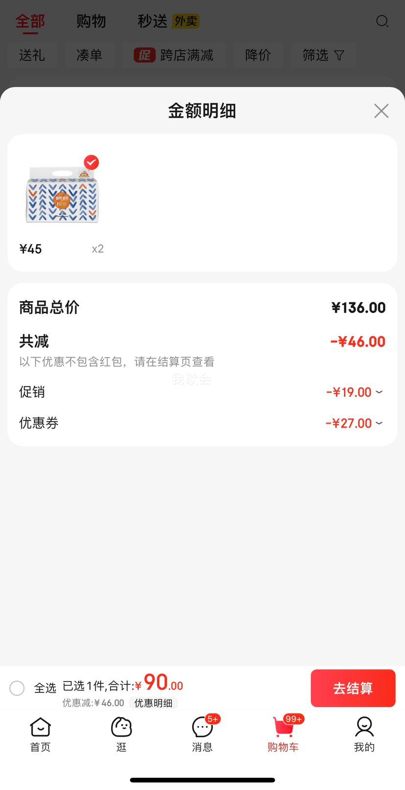 碧芭宝贝盛夏光年系列pro 婴儿纸尿裤尿不湿训练裤花苞裤通用 NB码 38片(0-5KG)优惠证明