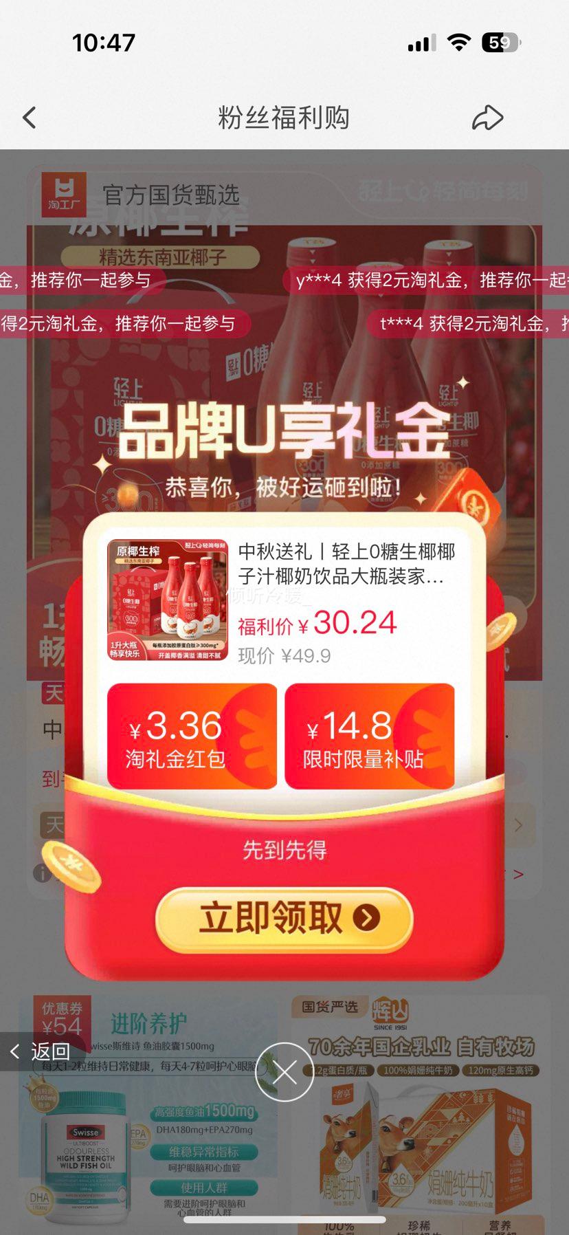 再降价、天降福利：轻上 0糖生椰椰乳饮品椰子汁 1L*4瓶 手提礼盒装优惠证明