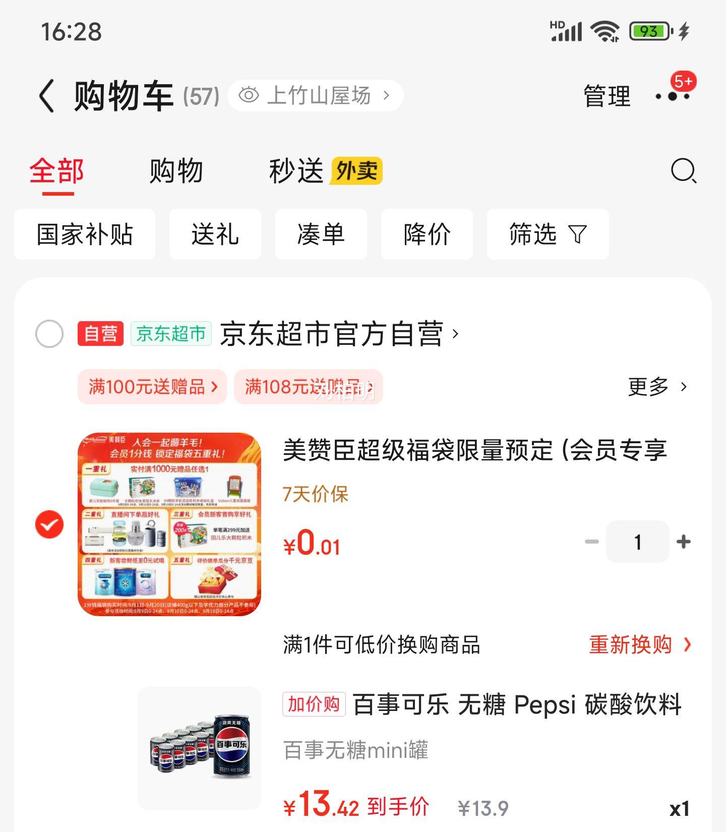 百事可乐 无糖 Pepsi 碳酸饮料 汽水 迷你可乐 200ml*10 新老包装随机发货优惠证明