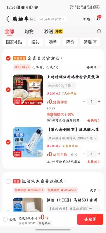 再降价：玻尿酸人体润滑液油  200ml*1瓶优惠证明