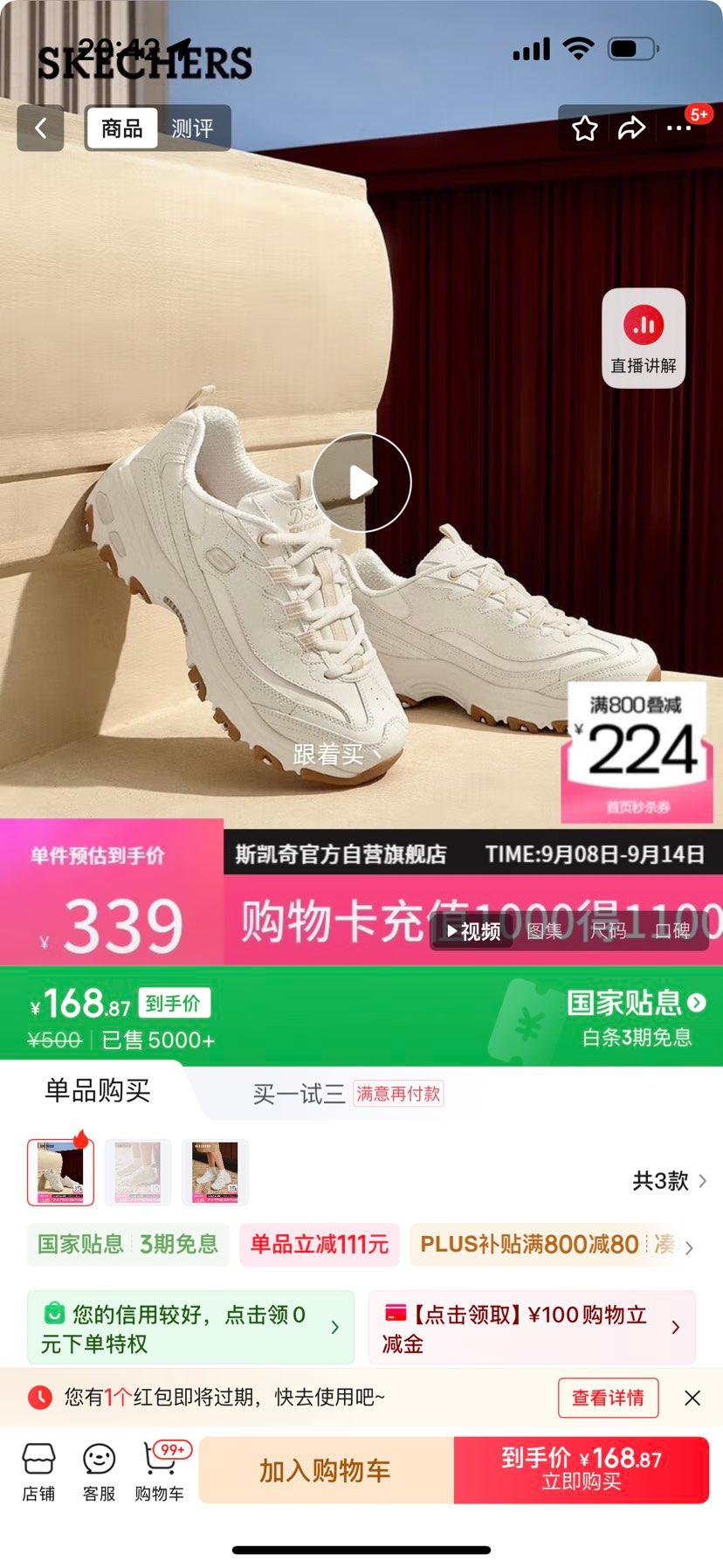 斯凯奇（Skechers）美拉熊女鞋夏季增高老爹鞋透气时尚熊猫鞋百搭休闲运动鞋149807优惠证明