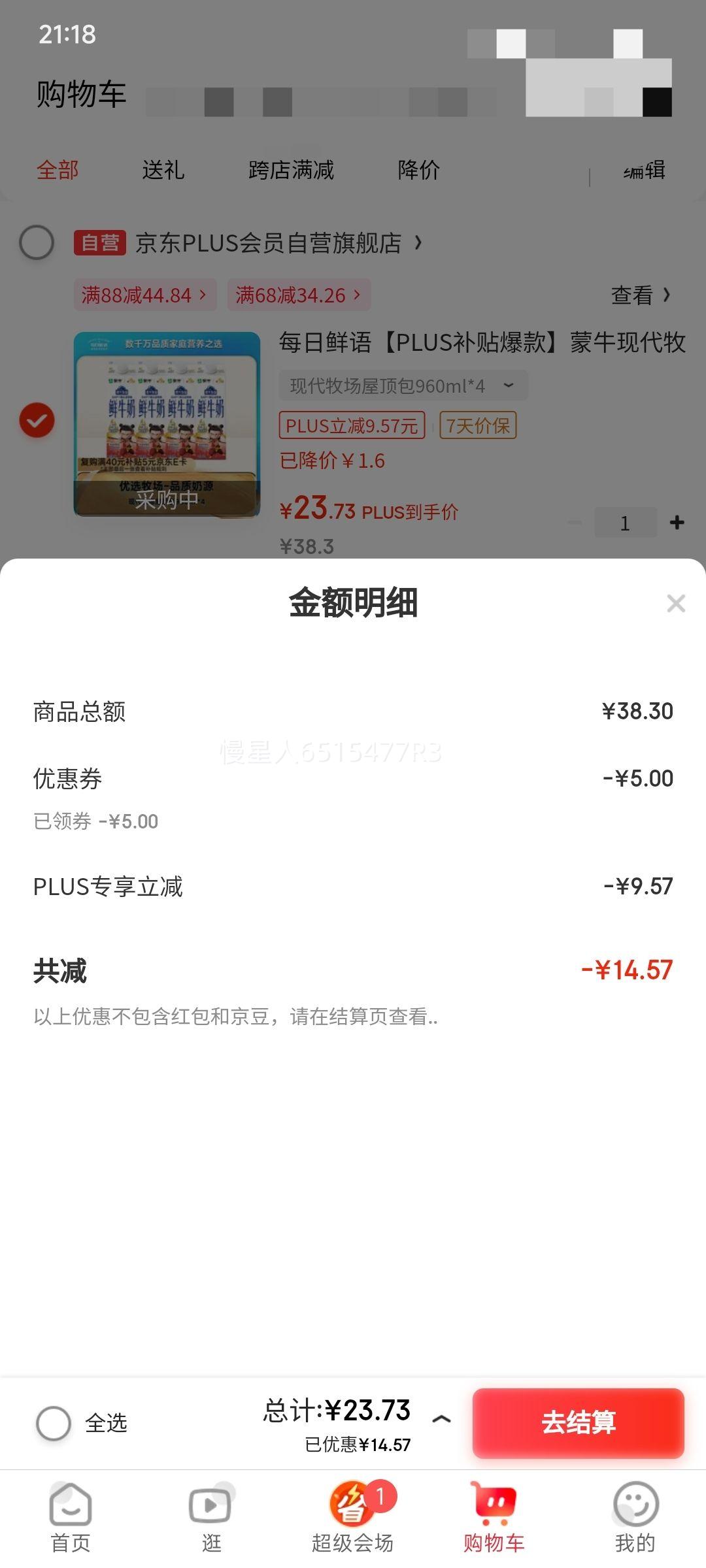 PLUS会员: 每日鲜语 蒙牛现代牧场鲜牛奶 960ml*4瓶 日期包新鲜优惠证明
