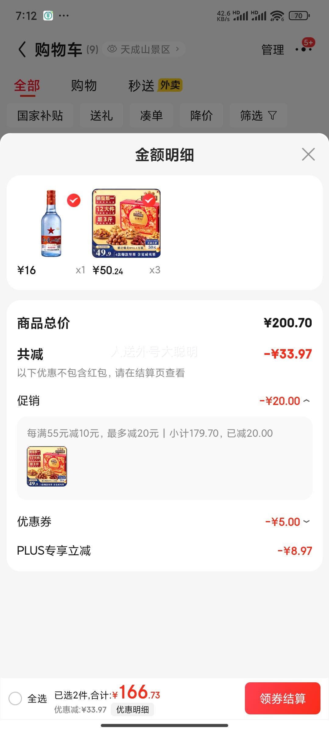晚8开始：Three Squireels/三只松鼠 纯坚果礼盒 坚果 送礼物零食礼包 10袋 含3种坚果优惠证明