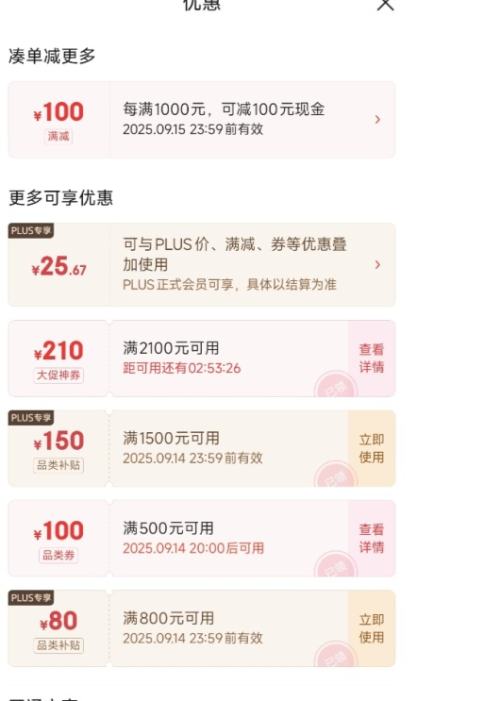 20点开始、PLUS会员：HEGII 恒洁 轻智能马桶611B泡沫盾翻盖翻圈脚感冲无水压DCQ611B-305优惠证明