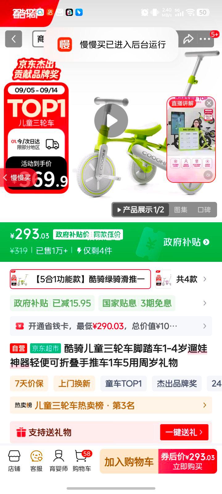酷骑儿童三轮车脚踏车1-4岁遛娃神器轻便可折叠手推车1车5用周岁礼物优惠证明