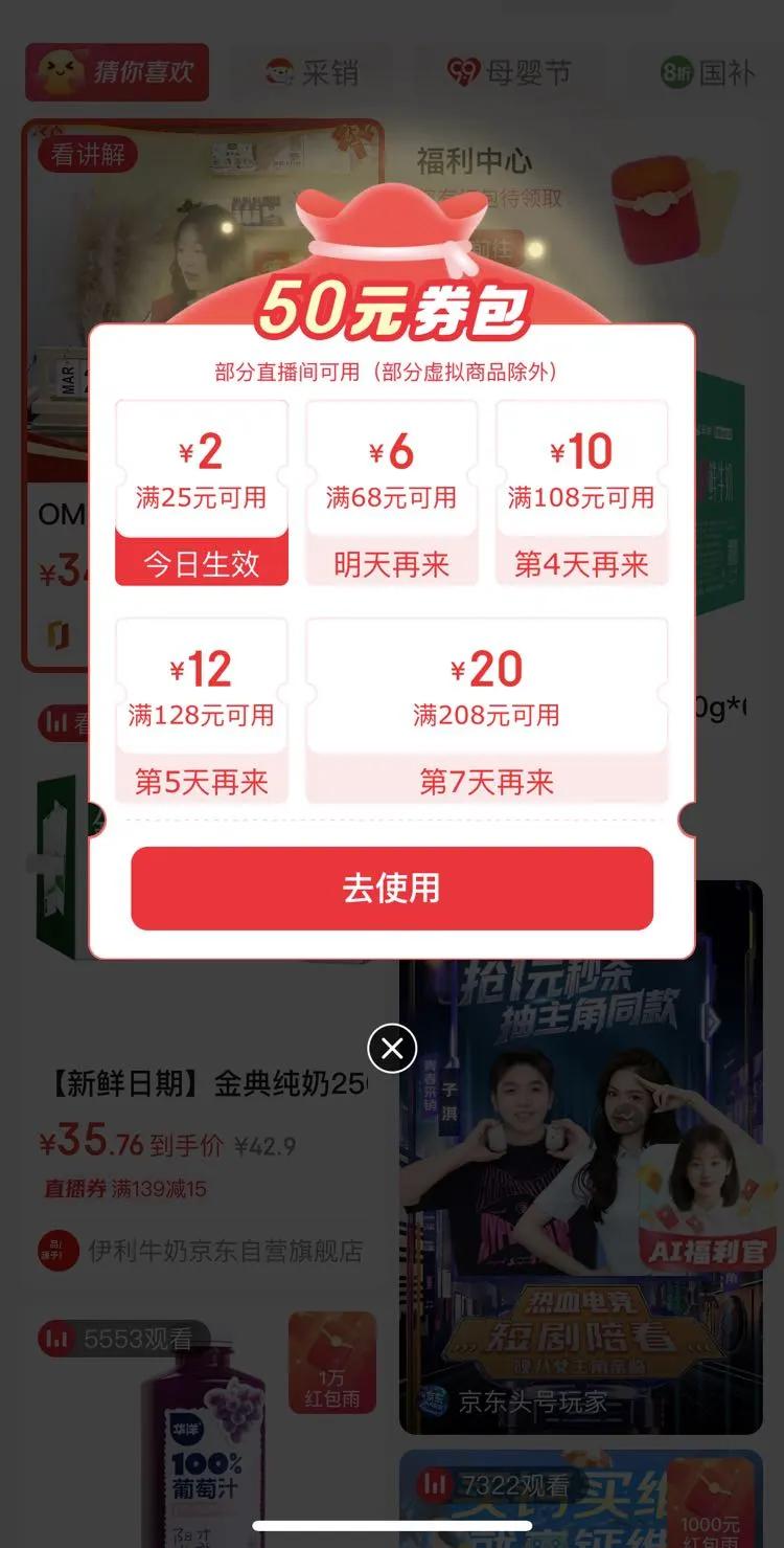 金典 全脂 利乐钻 纯牛奶 3.6g蛋白质 250ml 16盒优惠证明