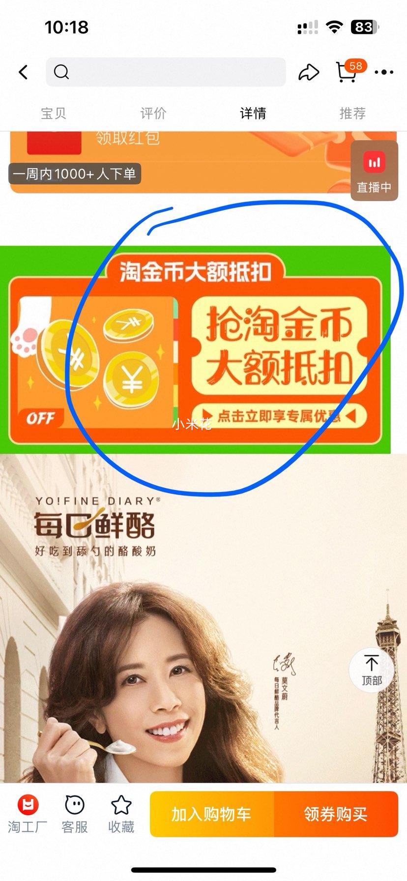 每日鲜酪 低温酸奶原味100g*6杯+牛油果味6杯优惠证明