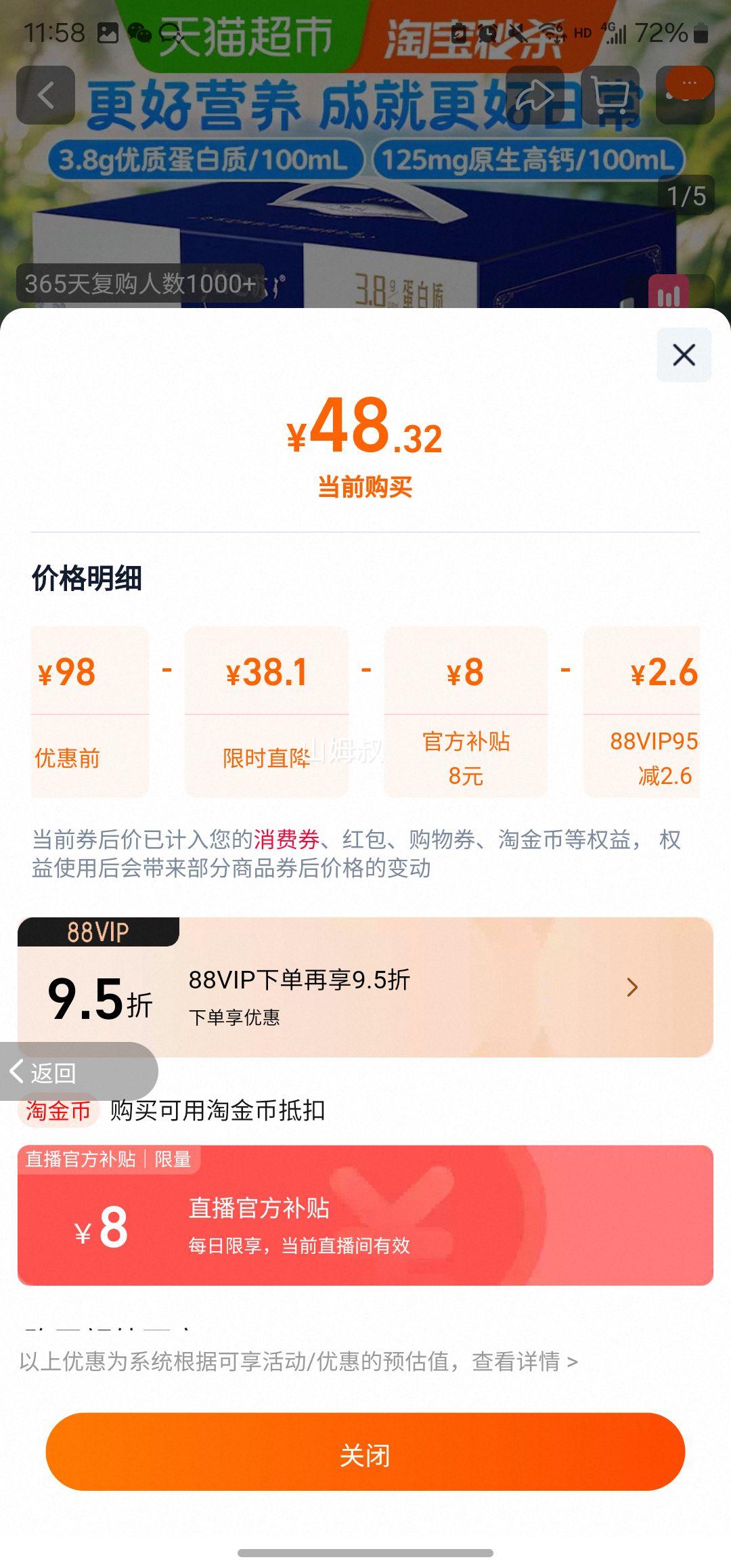 天降礼金：特仑苏 全脂梦幻盖纯牛奶 250ml*16盒优惠证明